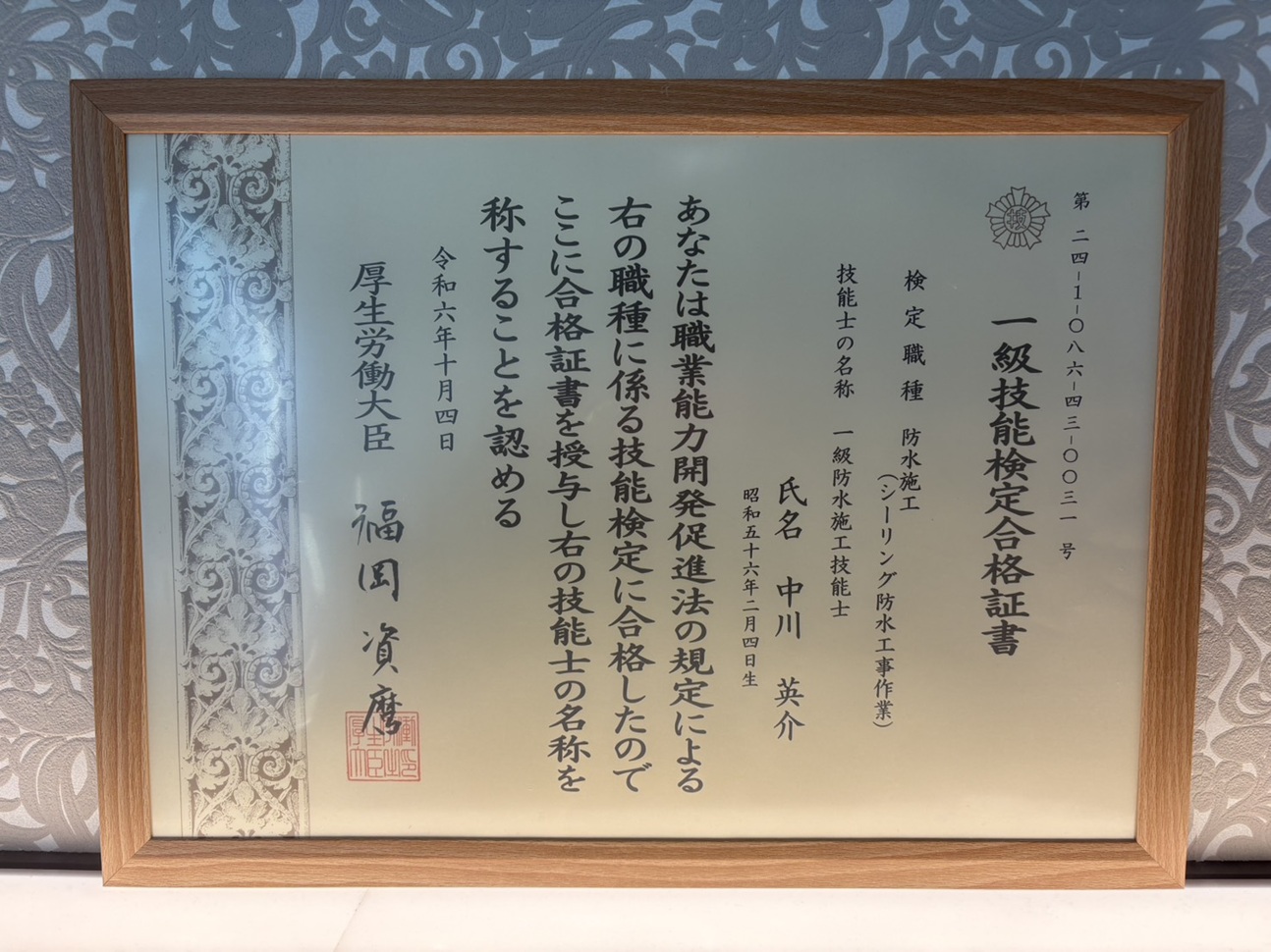 中川 英介