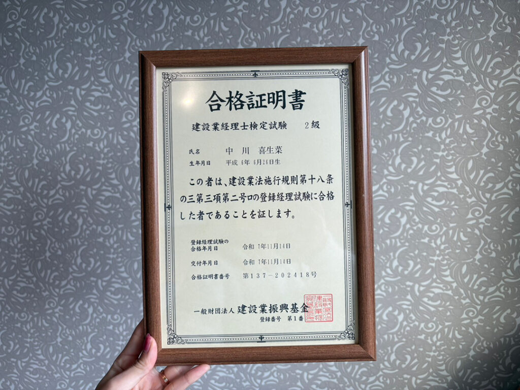 合格しました㊗