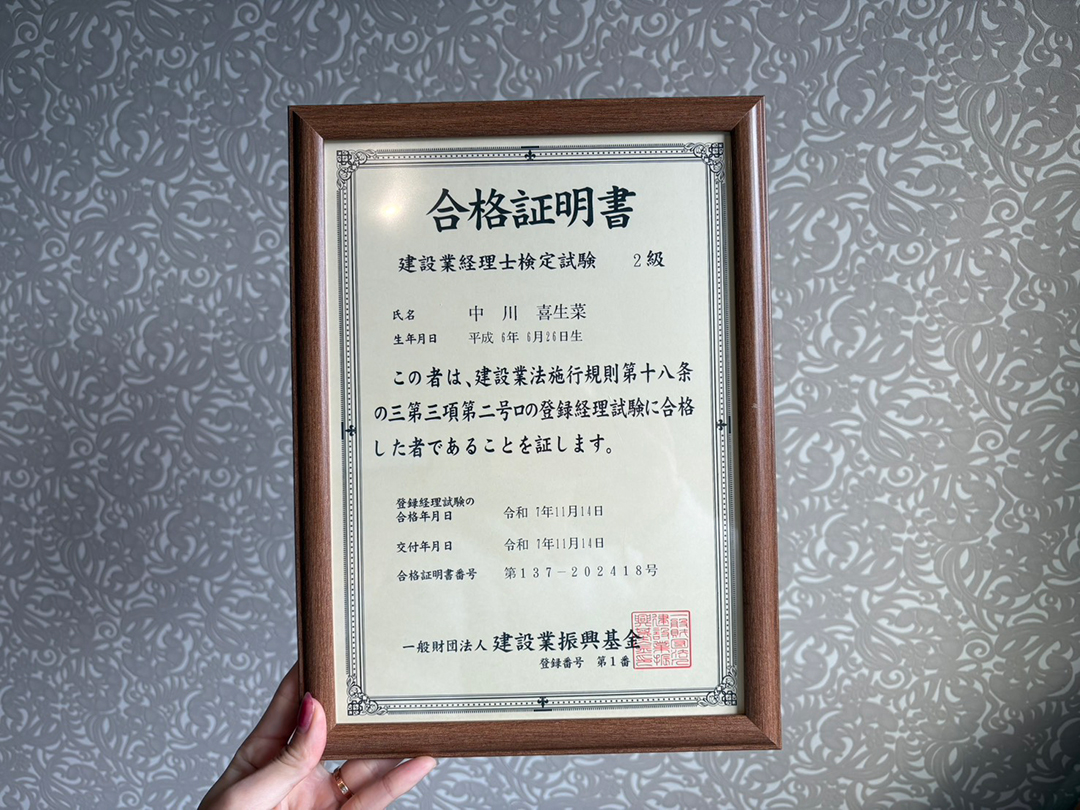 合格しました㊗