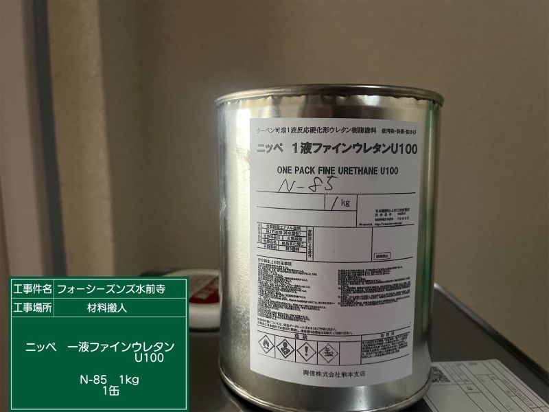 マンション外壁改修工事（熊本市）